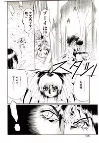 [Soramoto Koh] Seiken Butou Gishi Aura