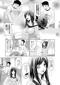 COMIC Ananga Ranga Vol. 9 [Digital]