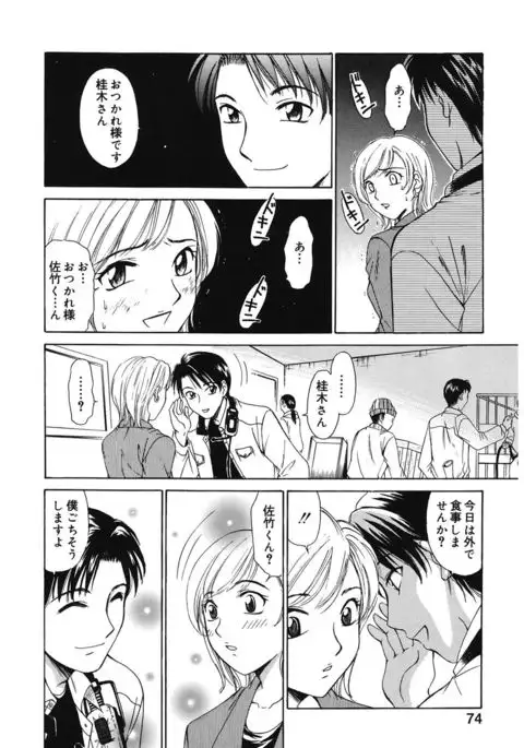 21 Ji no Onna ~Newscaster Katsuki Miki~ 1