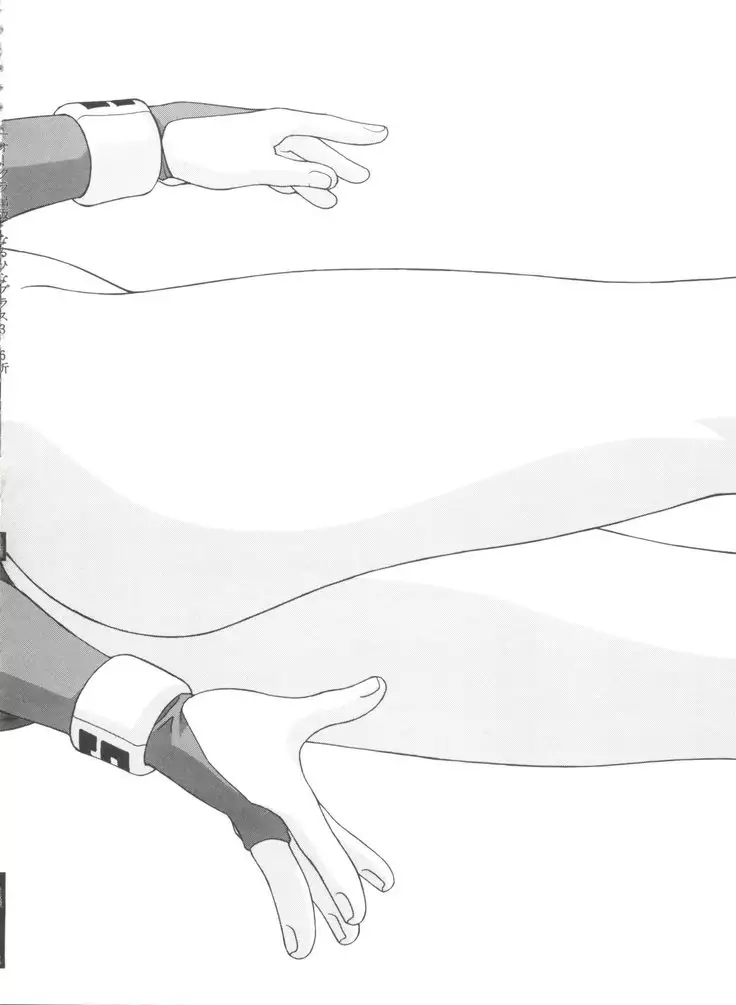 Naru Hina Plus 3