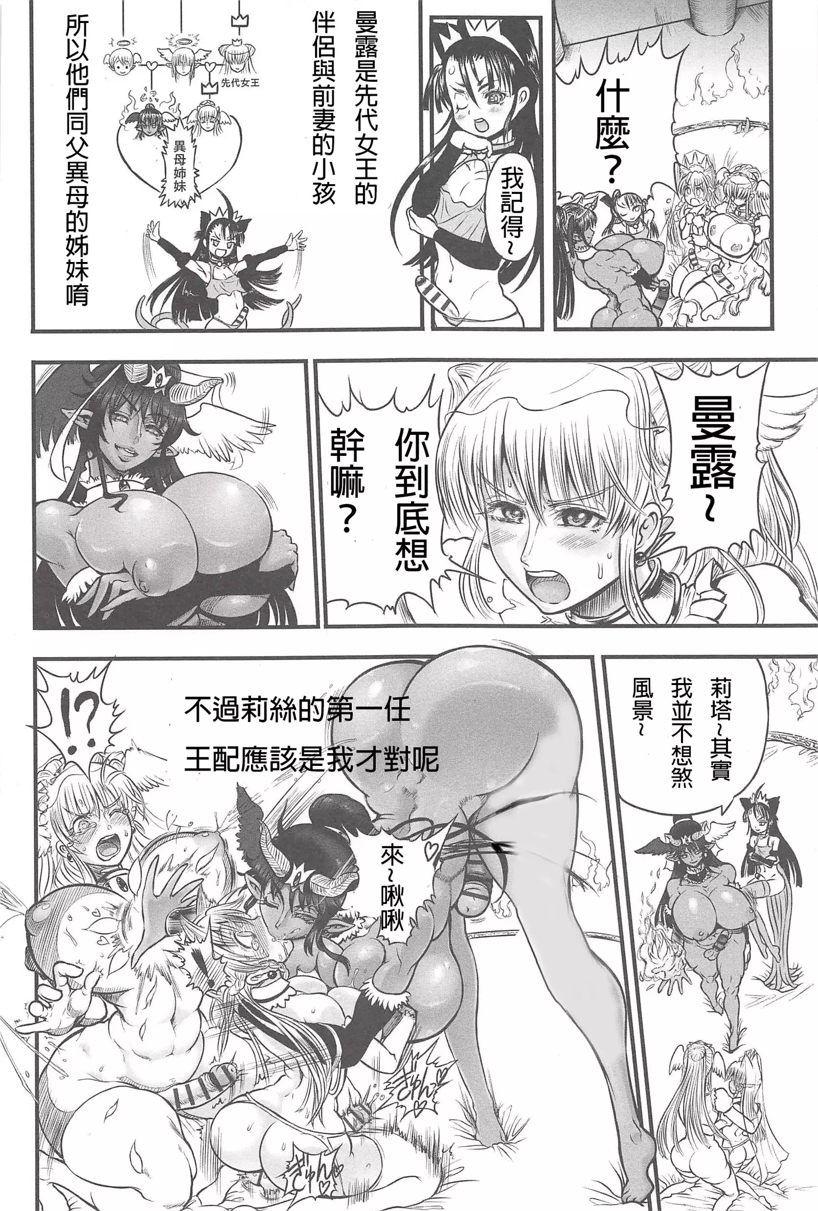 - Futari no Meikyuu Oujo