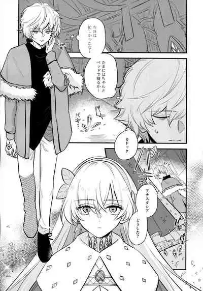 Boku wa Kanojo o Kobamenai