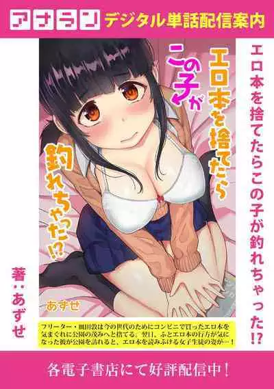 COMIC Ananga Ranga Vol. 96