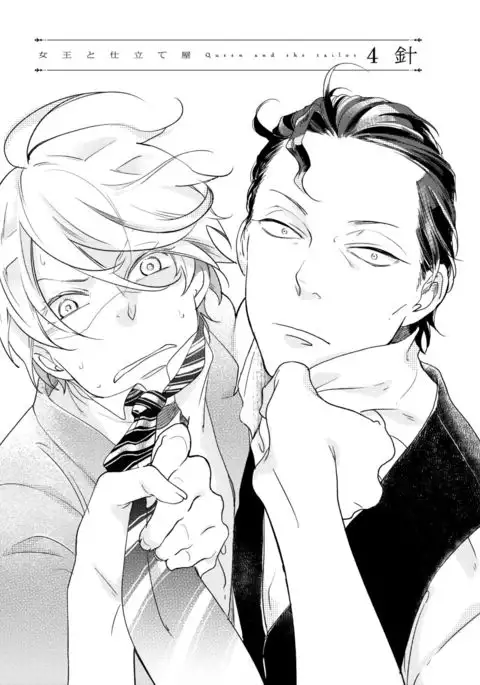 Joou to Shitateya Ch. 1-5