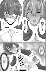 (CT29) [Tadaichidono (Haiboku)] Ryofu to Ryomou no Torokeru Christmas (Ikkitousen)