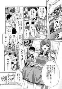 Comic Mugen Tensei 2013-12