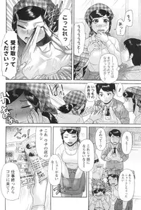 COMIC Men's Young Special IKAZUCHI Vol. 13 [2010-03]