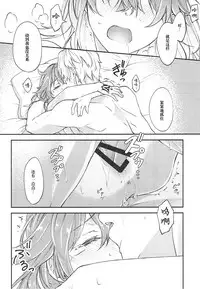 Hajimete no Ecchi Shippai shichaimashita