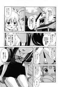 Comic LO 2006-08 Vol. 29