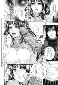 [Kotobuki Kazuki] M no Chiana