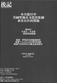 [Tsukimiya-] FN`s Special Marking (Girls Frontline) [CHINES]