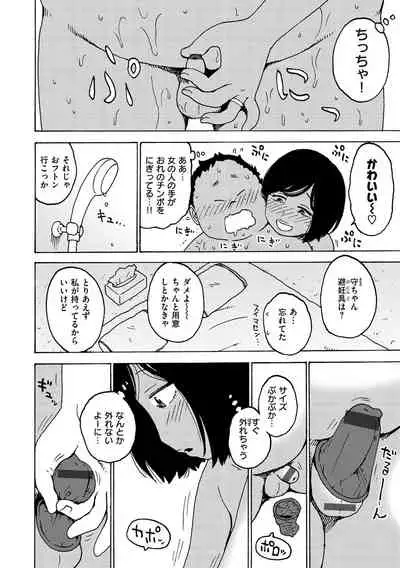 Rakuukan no Sekai toka