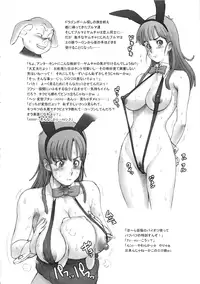 (C81) [Niku Ringo (Kakugari Kyoudai)] Nippon Ageruyo (Dragon Ball Z) [English] {SaHa}