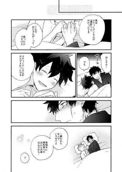 Datte、Oresama ga sou tsugeteru