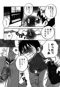 [Anthology] Eros Boys - Ero Shota 5