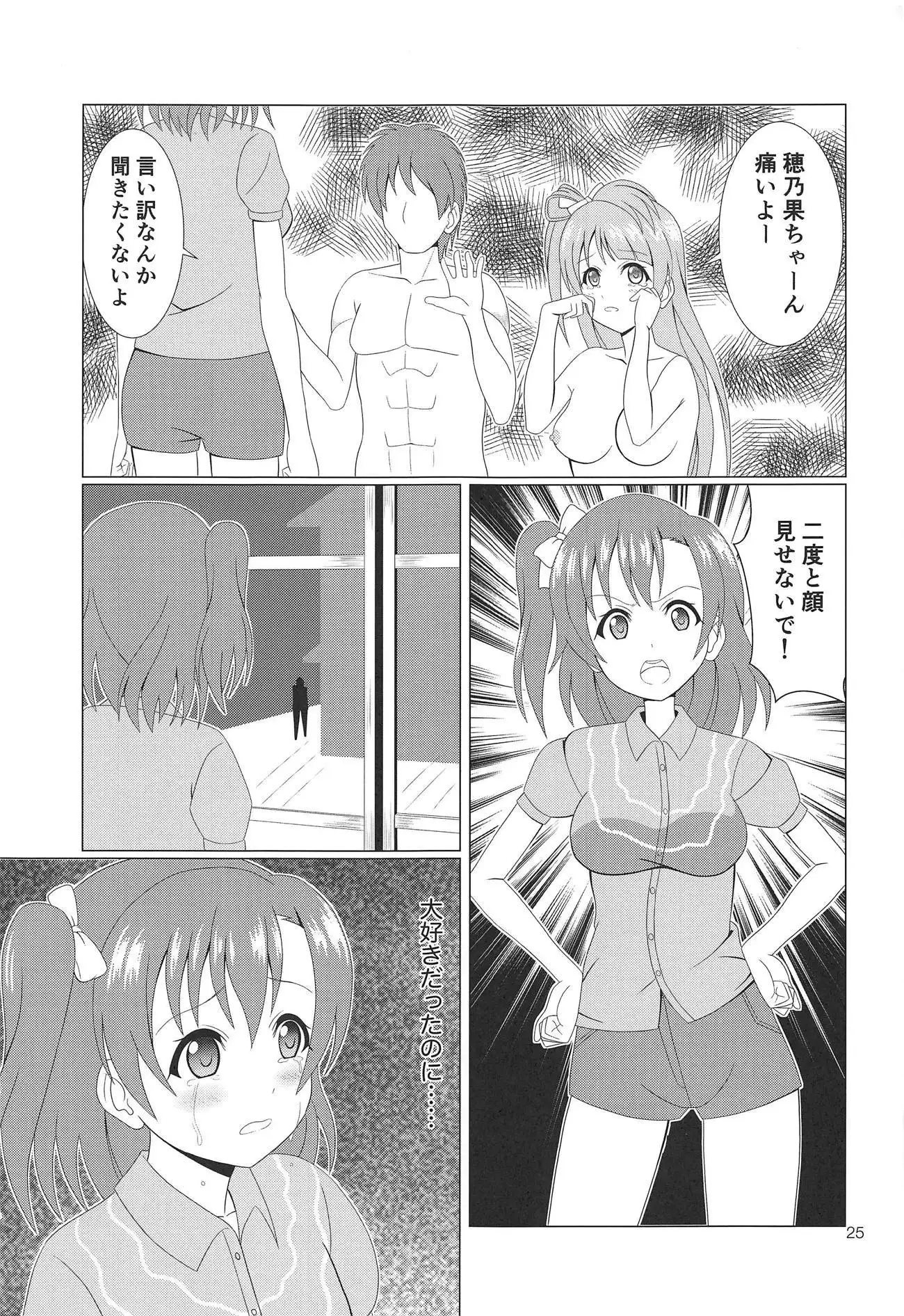 Hikisaku Kotori