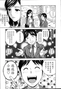 [Hidemaru] Hustle! Danchiduma♥ 1 [Chinese] [魔劍个人汉化]