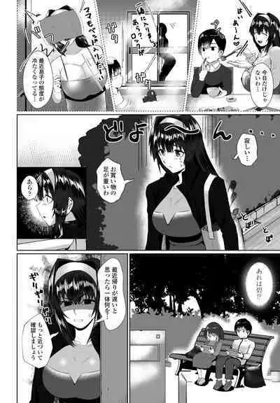 COMIC Penguin Club 2023-03