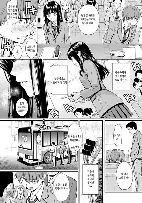 kohimusubikitan