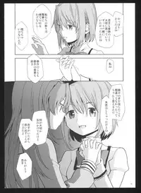 (C86) [Nedaore (Ayane)] Kakoku Shoujo Eroku San (Puella Magi Madoka Magica)