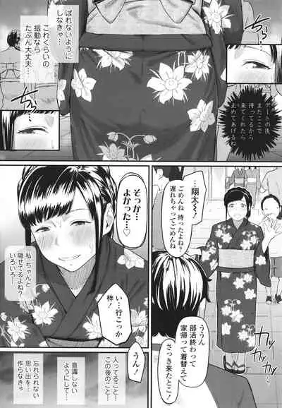 Okinagusa