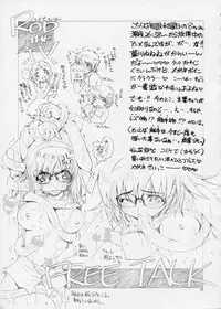 (C65) [Wild Kingdom (Sensouji Kinoto)] BP - Buttre Princess (Gundam Seed)