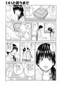 [Kuroki Hidehiko] 32 Sai Yokkyuufuman no Hitozuma