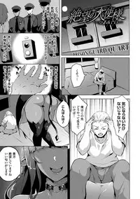 [Kasuga Mayu] Zetsubou no Tenshi-sama [Digital]