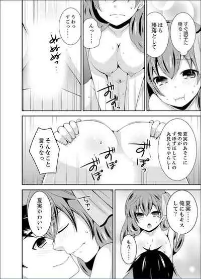 Yakyuubu de Nyotaika Ecchi!? ~ Senpai, Dashitara Dekichauyoo...