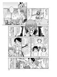 (C69) [Irekae Tamashii] COMIC Irekae Tamashi Vol.2