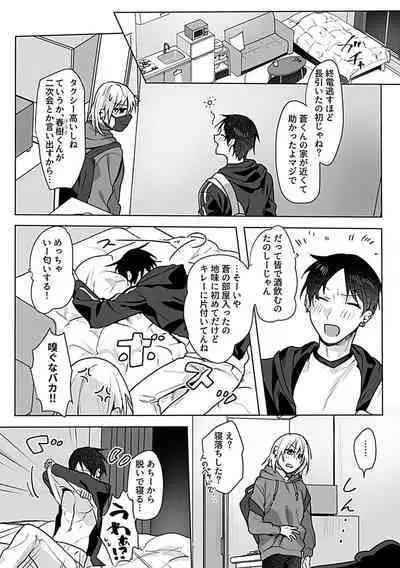 COMIC GEE vol.23