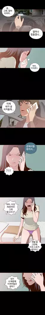 Cannot hide Ch.0-23