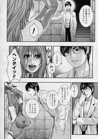 COMIC Megastore H 2003-08