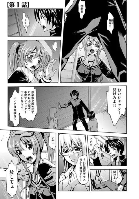 Inshi Kansen ~Aruku Shisha ga Shihai Suru Rinkan Jigoku~