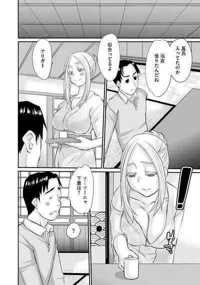 Cyberia Plus Vol. 3
