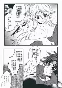 [Przm Star (Kamishiro Midorimaru, QuanXing)] Desperate na Okugata tachi (Sengoku Basara)