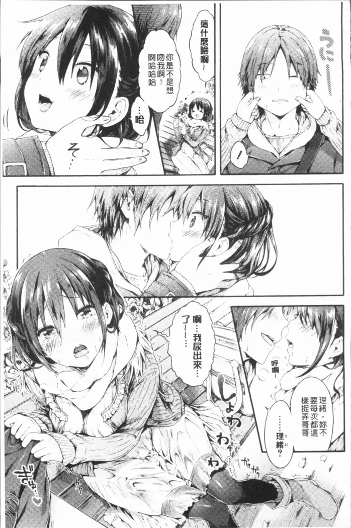 Osananajimi Sotsugyoushiki - Graduate childhood friend