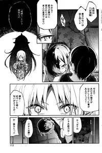 [Azuma Sawayoshi] Ayakashi-kan e Youkoso ! Ch. 1-7