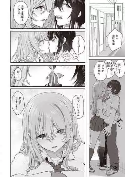 Anata no Senzoku Soap-jou