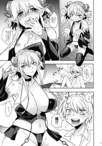 (C88) [Ash Wing (Makuro)] Goshujinsama wa Meshitsukai ga Kowai?