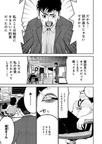 COMIC Ananga Ranga Vol. 40