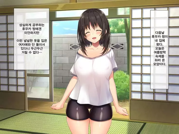 Kyonyuu Inaka Musume to Sugosu Ecchi na Natsuyasumi