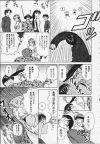 [Fuuga] Yuuwaku no Tobira - Door of Invitation
