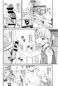 [Onizuka Naoshi] Manatsu no Ondo (Emotive) [Chinese] [阿爸个人汉化-六一特供]