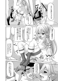 [Kuroi Mono (Akadama)] Haiboku Heroine R (Sword Art Online) [Digital]