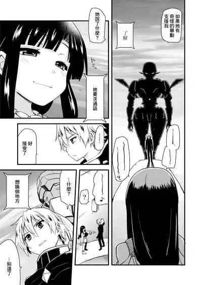 [Hijiri Tsukasa] Muchimuchi Manga 14P [Chinese]
