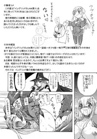 [Furuya] Ingrid no JAM Tsuke (Capcom Fighting Jam)