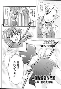 COMIC SIGMA 2015-09