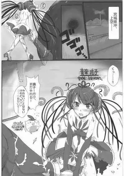 (C90) [hhb (MoS)] Kessen Surugawan! (Mahou Shoujo Taisen)