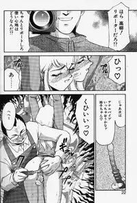 [TAIRA HAJIME] Caster Reiko